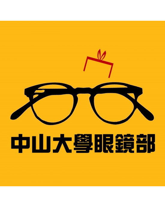 中山眼鏡公司大學門市