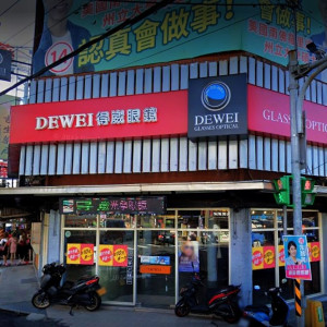 得崴眼鏡公司-桃園門市
