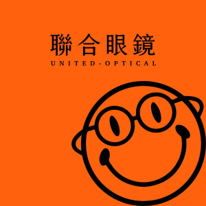 聯合眼鏡公司-新竹門市 聯合眼鏡公司-新竹門市