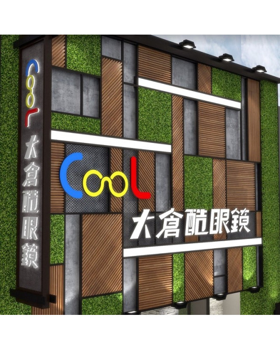 大倉酷眼鏡公司-板橋門市