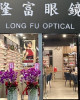 隆富眼鏡公司-新莊門市