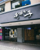 光明分子眼鏡公司-大安門市