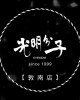 光明分子眼鏡公司-大安門市
