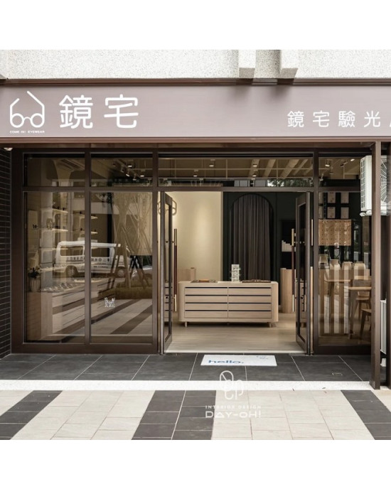 鏡宅眼鏡公司-桃園門市 鏡宅眼鏡公司-桃園門市