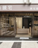 鏡宅眼鏡公司-桃園門市 鏡宅眼鏡公司-桃園門市