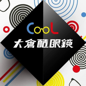 大倉酷眼鏡公司-板橋門市 大倉酷眼鏡公司-板橋門市