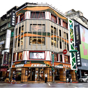 大倉酷眼鏡公司-西門門市 大倉酷眼鏡公司-西門門市