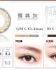 帝康〈繆思女神〉彩色月拋隱形眼鏡【1片裝】4盒送2盒共6盒 帝康〈繆思女神〉彩色月拋隱形眼鏡【1片裝】4盒送2盒共6盒