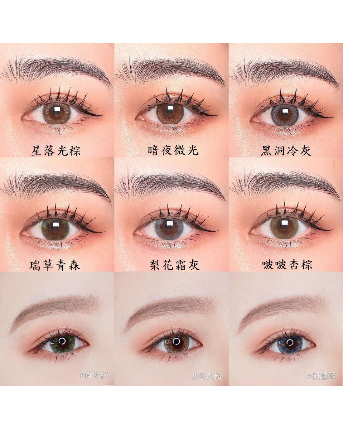 帝康〈瞬間光漾〉彩色月拋隱形眼鏡【1片裝】3副共6片