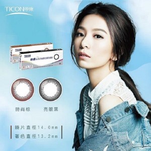 帝康彩色日拋軟性隱形眼鏡【10片裝】2盒 帝康彩色日拋軟性隱形眼鏡【10片裝】2盒