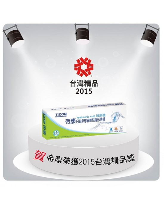 帝康日拋非球面軟性隱形眼鏡【30片裝】2盒 帝康日拋非球面軟性隱形眼鏡【30片裝】2盒