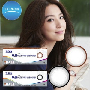 帝康彩色日拋軟性隱形眼鏡【10片裝】6盒送2盒共8盒 帝康彩色日拋軟性隱形眼鏡【10片裝】6盒送2盒共8盒