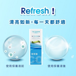 帝康視潤多功效保養液【360ML】 帝康視潤多功效保養液【360ML】