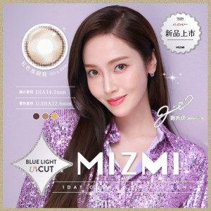 帝康〈MIZMI〉彩色日拋隱形眼鏡【10片裝】2盒 帝康〈MIZMI〉彩色日拋隱形眼鏡【10片裝】2盒