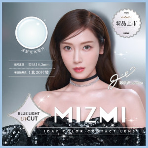 帝康〈MIZMI〉濾藍光日拋隱形眼鏡【20片裝】2盒 帝康〈MIZMI〉濾藍光日拋隱形眼鏡【20片裝】2盒