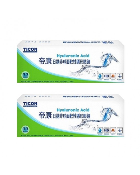 帝康日拋非球面軟性隱形眼鏡【30片裝】2盒 帝康日拋非球面軟性隱形眼鏡【30片裝】2盒
