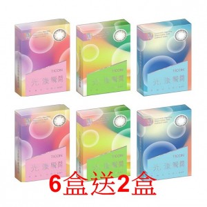 帝康〈光漾瞬間〉彩色隱形眼鏡【1片裝】6盒送2盒共8盒加送1瓶360ml保養液 帝康〈光漾瞬間〉彩色隱形眼鏡【1片裝】6盒送2盒共8盒加送1瓶360ml保養液