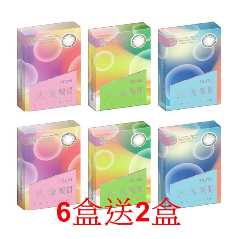 帝康〈瞬間光漾〉彩色月拋隱形眼鏡【1片裝】3副共6片