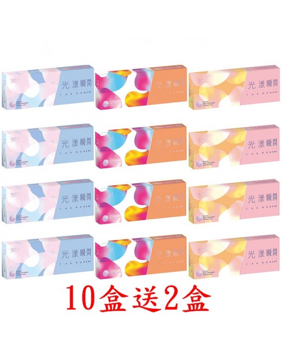帝康〈光漾瞬間〉彩色日拋隱形眼鏡【10片裝】10盒贈2盒共12盒 帝康〈光漾瞬間〉彩色日拋隱形眼鏡【10片裝】10盒贈2盒共12盒