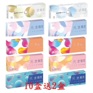 帝康〈光漾瞬間〉彩色日拋隱形眼鏡【10片裝】10盒送2盒共12盒 帝康〈光漾瞬間〉彩色日拋隱形眼鏡【10片裝】10盒送2盒共12盒