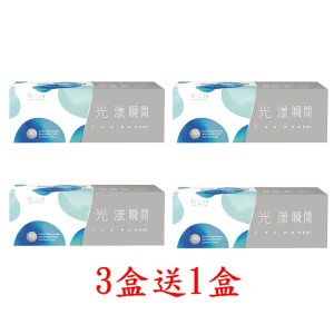 帝康〈光漾瞬間〉日拋隱形眼鏡【30片裝】3盒送1盒共4盒 帝康〈光漾瞬間〉日拋隱形眼鏡【30片裝】3盒送1盒共4盒