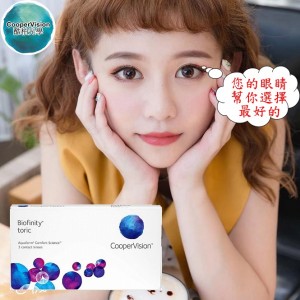 酷柏〈佰視明〉軟性隱形眼鏡【1片裝】5盒送1盒共6盒 酷柏〈佰視明〉軟性隱形眼鏡【1片裝】5盒送1盒共6盒