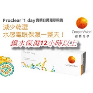 酷柏〈寶晴〉日拋隱形眼鏡【30片裝】6盒組 酷柏〈寶晴〉日拋隱形眼鏡【30片裝】6盒組