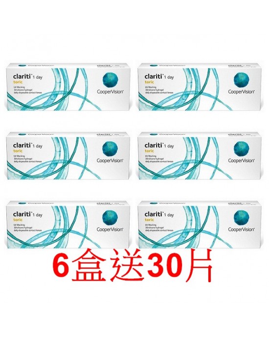 酷柏〈珂朗清〉矽水膠散光日拋隱形眼鏡【30片裝】6盒再送30片 酷柏〈珂朗清〉矽水膠散光日拋隱形眼鏡【30片裝】6盒再送30片