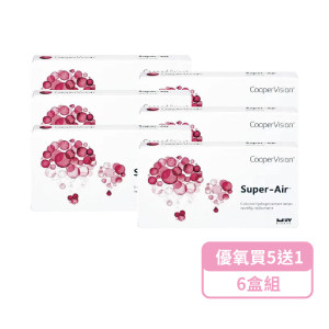 酷柏〈優氧〉高透氧矽水膠隱形眼鏡【6片裝】5盒送1盒共6盒 酷柏〈優氧〉高透氧矽水膠隱形眼鏡【6片裝】5盒送1盒共6盒