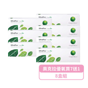 酷柏〈奧克拉優氧〉矽水膠日拋隱形眼鏡【30片裝】7盒送1盒共8盒 酷柏〈奧克拉優氧〉矽水膠日拋隱形眼鏡【30片裝】7盒送1盒共8盒