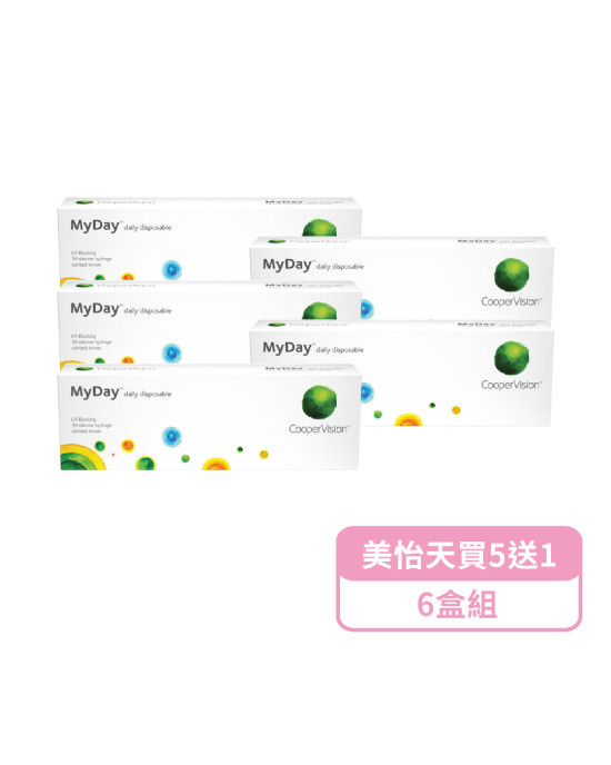 酷柏〈MyDay® 美怡天〉矽水膠日拋隱形眼鏡【30片裝】5盒送1盒共6盒