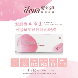 愛能視〈水氛美〉日拋軟性隱形眼鏡【30片裝】2盒 愛能視〈水氛美〉日拋軟性隱形眼鏡【30片裝】2盒