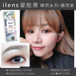 愛能視彩色日拋隱形眼鏡【10片裝】混搭10盒(送1盒隨機不能選顏色可選度數)