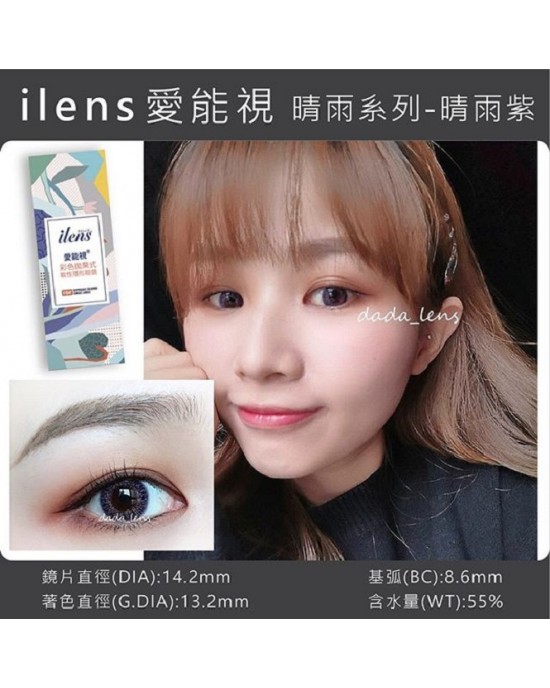 愛能視彩色日拋隱形眼鏡【10片裝】混搭8盒送2盒 愛能視彩色日拋隱形眼鏡【10片裝】混搭8盒送2盒