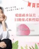 愛能視〈水氛美〉日拋軟性隱形眼鏡【30片裝】6盒送2盒共8盒 愛能視〈水氛美〉日拋軟性隱形眼鏡【30片裝】6盒送2盒共8盒