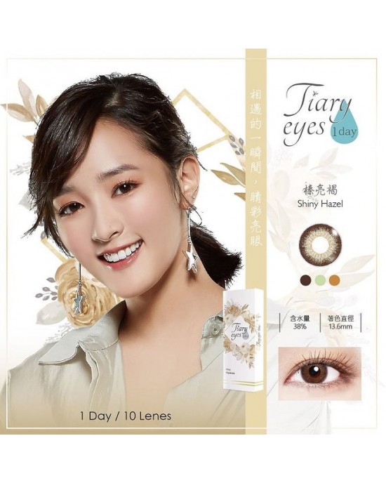 愛能視〈緹艾絲&幻鏡〉彩色日拋隱形眼鏡【10片裝】10盒(送1盒隨機不能選顏色可選度數)