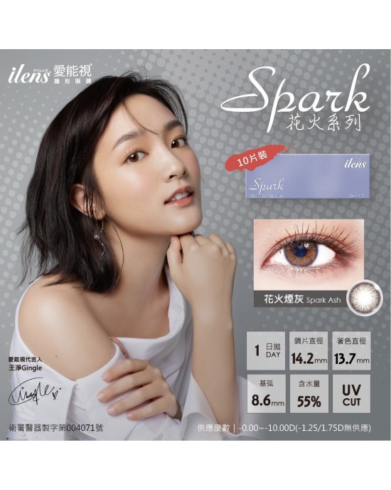 愛能視〈花火&晴雨〉彩色日拋隱形眼鏡【10片裝】混搭6盒