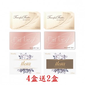 愛能視〈全系列〉彩色月拋隱形眼鏡【1片裝】4盒送2盒共6盒