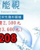 愛能視日拋軟性隱形眼鏡【20片裝】12盒再送10片 愛能視日拋軟性隱形眼鏡【20片裝】12盒再送10片