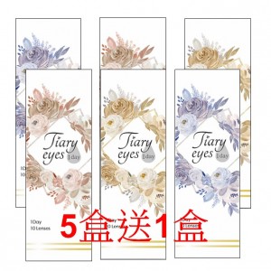 愛能視〈緹艾絲〉彩色日拋隱形眼鏡【10片裝】5盒送1盒 愛能視〈緹艾絲〉彩色日拋隱形眼鏡【10片裝】5盒送1盒