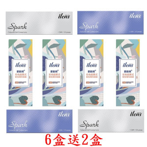 愛能視彩色日拋隱形眼鏡【10片裝】混搭6盒送2盒共8盒再加贈 愛能視彩色日拋隱形眼鏡【10片裝】混搭6盒送2盒共8盒再加贈