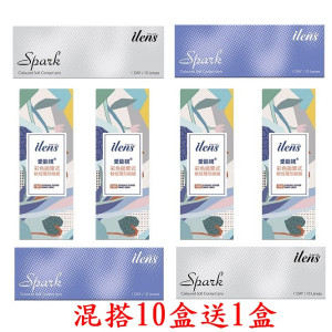 愛能視彩色日拋隱形眼鏡【10片裝】混搭10盒(送1盒隨機不能選顏色可選度數)