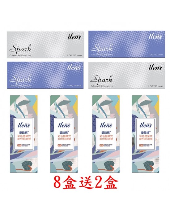 愛能視彩色日拋隱形眼鏡【10片裝】混搭8盒送2盒 愛能視彩色日拋隱形眼鏡【10片裝】混搭8盒送2盒