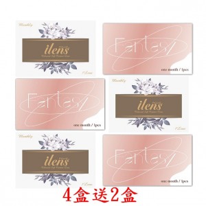 愛能視〈蝶衣〉彩色隱形眼鏡【1片裝】4盒送2盒共6盒
