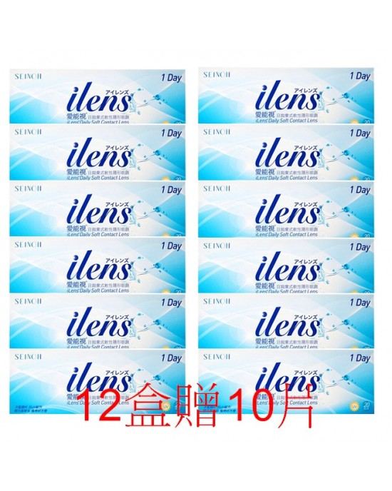 愛能視日拋軟性隱形眼鏡【20片裝】12盒再送10片 愛能視日拋軟性隱形眼鏡【20片裝】12盒再送10片