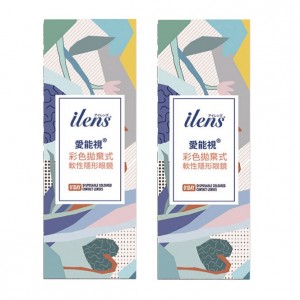 愛能視〈晴雨〉彩色日拋隱形眼鏡【10片裝】2盒 愛能視〈晴雨〉彩色日拋隱形眼鏡【10片裝】2盒