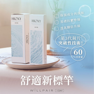 WiLLPAIR維樂配矽水膠透明日拋【20片裝】2盒 WiLLPAIR維樂配矽水膠透明日拋【20片裝】2盒