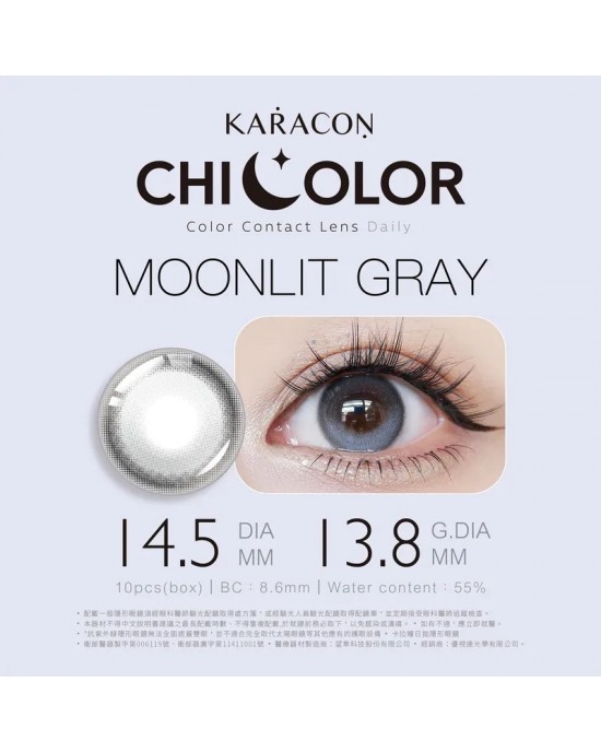 Karacon CHICOLOR〈FIXED〉卡拉瞳日彩55%拋隱形眼鏡【10片裝】5盒送1盒共6盒