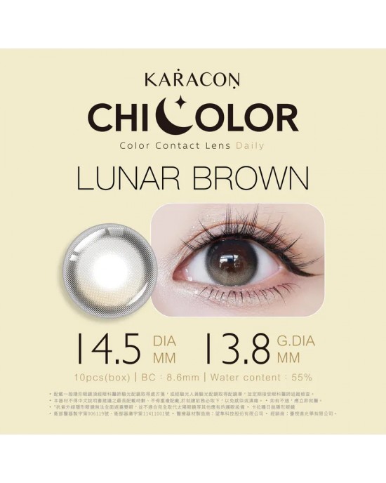 Karacon CHICOLOR〈FIXED〉卡拉瞳日彩55%拋隱形眼鏡【10片裝】5盒送1盒共6盒