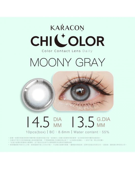 Karacon CHICOLOR〈FIXED〉卡拉瞳日彩55%拋隱形眼鏡【10片裝】5盒送1盒共6盒
